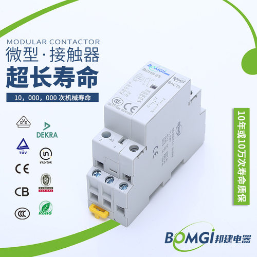 可替代NCH8-20 家用接触器 20A 2P 自动 2开/2闭 微型交流接触器
