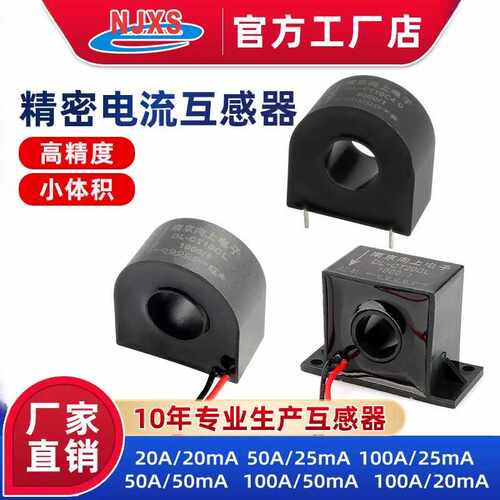 DL-CT10CL微型电流互感器0~150A交流互感器1000~5000/1