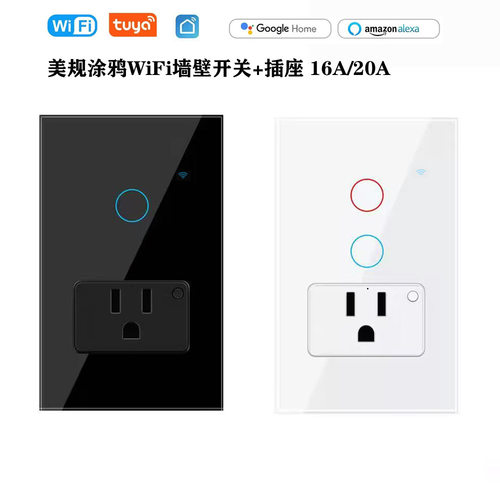 美规智能墙壁开关插座涂鸦WiFi 蓝牙带电量计量带触摸APP控制