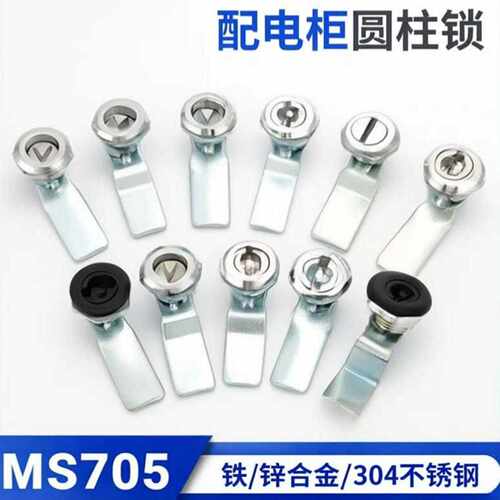 MS705三角一字锁锌合锁配电箱柜门锁电梯锁工业锁转舌锁