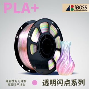 爱宝仕3d打印耗材透明闪点系PLA打印耗材兼容拓竹创想三维3d耗材