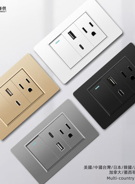 台式美规美标翘板一开+美标三孔带USB+Type-c2.1A 无指示灯 荧光