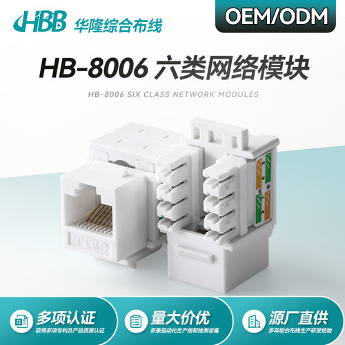 彩色小飞鸟款keystone jack六类网络非屏蔽CAT6信息模块90°