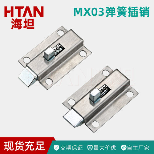 304不锈钢弹簧插销焊接碰撞式锁舌MX03机箱工业设备门锁防锈耐用