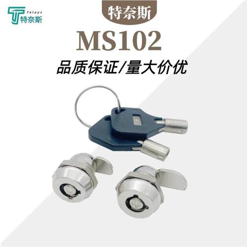 MS102小梅花弹子锁 配电箱门锁电柜圆柱转舌锁 信箱LED灯箱锁