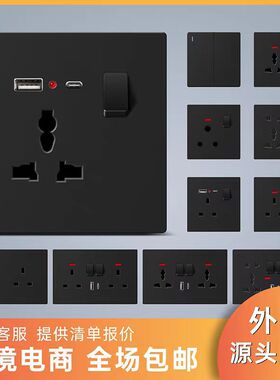 86型英式13a插座大板黑色英标港澳开关通用插座港版插座港式插座
