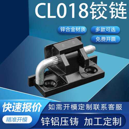 利达CL018卡式可拆卸暗藏门配电箱铰链电气柜机柜CL211重型合页