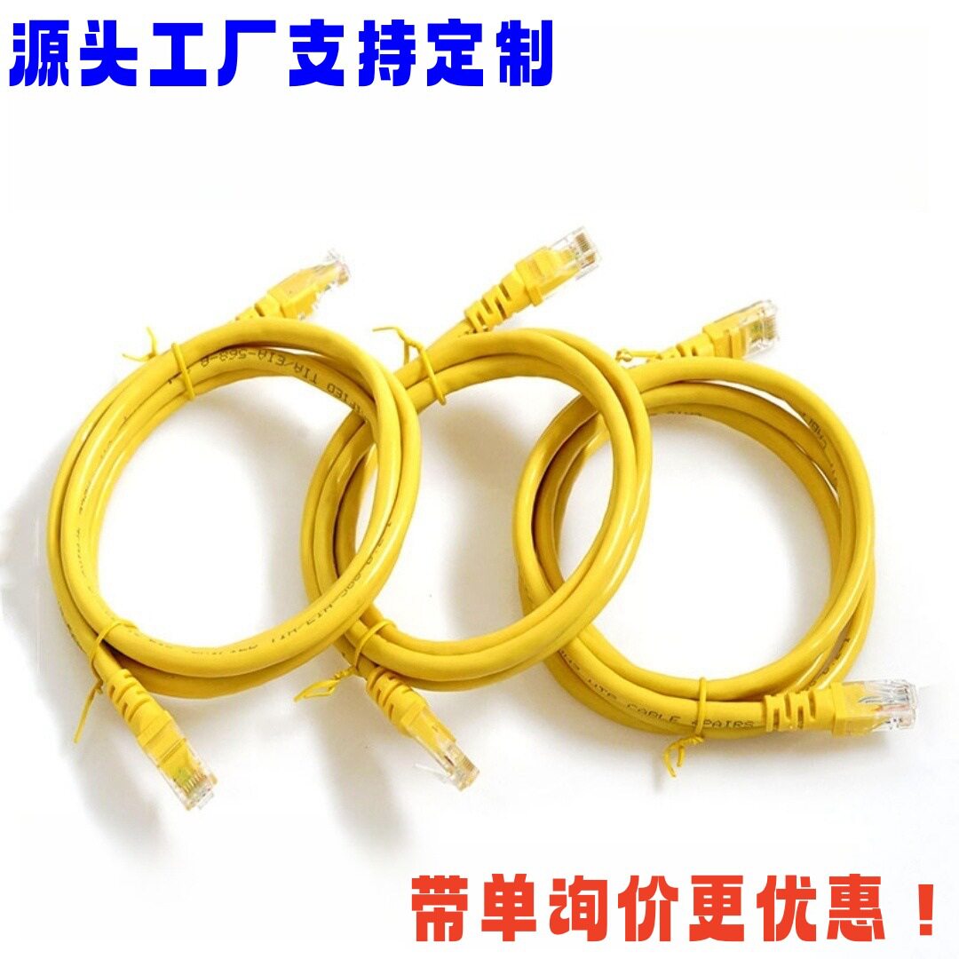 源头厂成品网线跳线网络线路由器连接线超五类1米1.5米机柜监控线图片
