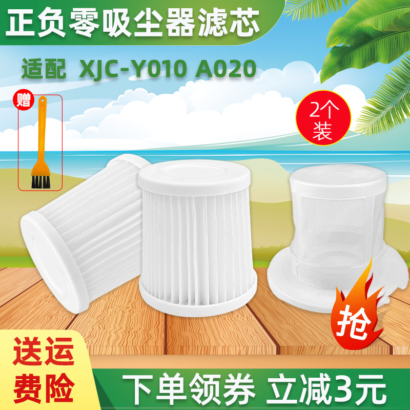 适用正负零±0吸尘器配件滤芯