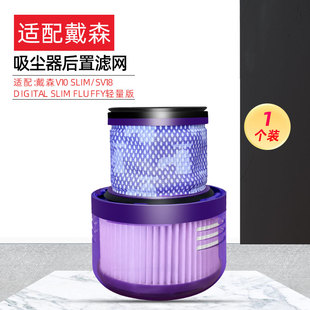 适配戴森DYSON吸尘器配件滤芯V10轻量版digital Slim/SV18过滤网