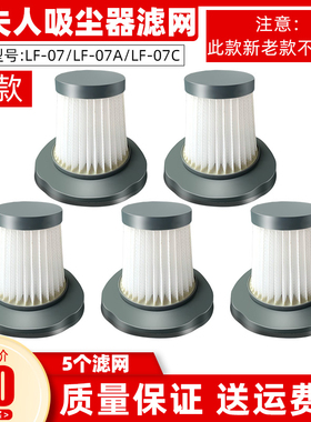 适配韩夫人吸尘器配件LF-07 LF-07A LF-07C LF-08A滤网芯滤器海帕
