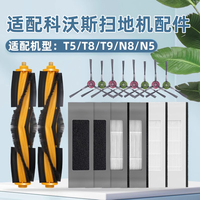 適配科沃斯掃地機(jī)器人濾網(wǎng)