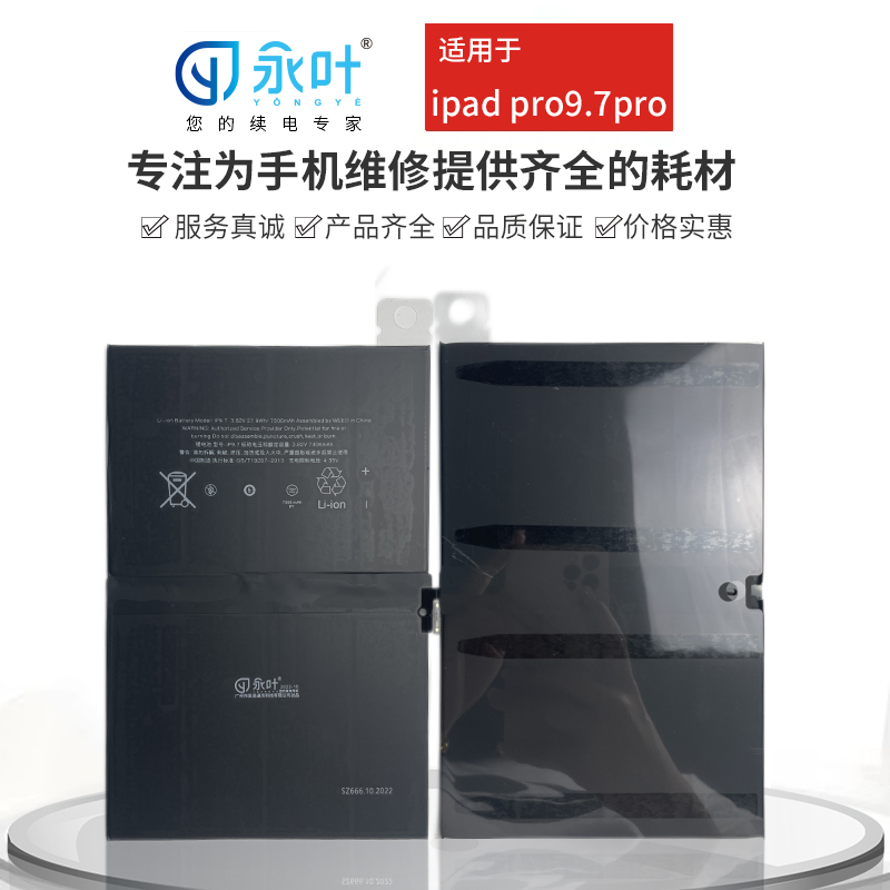 永叶否苹果IPAD2/3/4/9.7