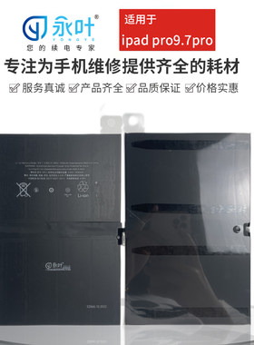 永叶否苹果IPAD2/3/4/9.7