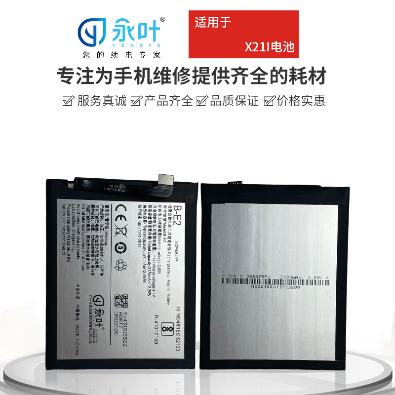 永叶否VIVOX21i/X21S/X27(256G)