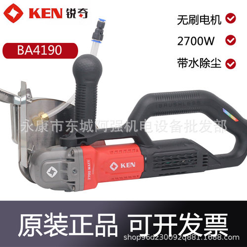 KEN锐奇4190无刷开槽机单片大功率混凝土带水无尘切割机水电安装