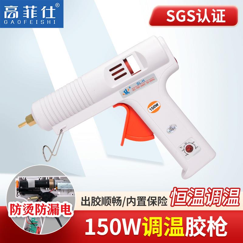 工业型调温型热熔胶枪 大功率调温胶枪 出胶快耐用白色大胶枪