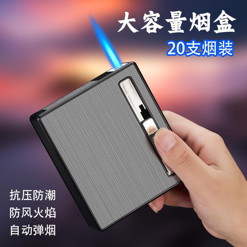 DH-FG2001直冲单火20支粗烟香烟盒 防风直冲打火机烟盒 厂家直销