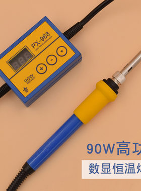 PX968焊台电烙铁 便携式足功率焊台数显维修焊接工具
