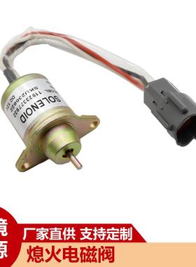 跨境热销 电磁阀断电阀1503ES-12S5SUC12S 119233-77932