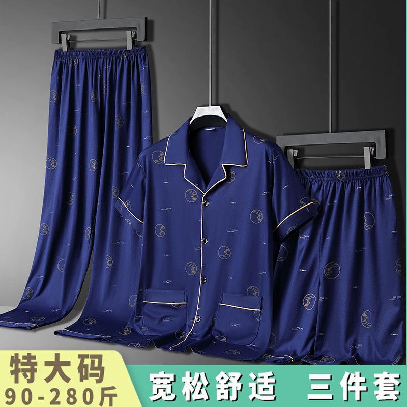 男士三件套纯棉男士睡衣男款春秋季2025年新款短袖长裤家居服套装