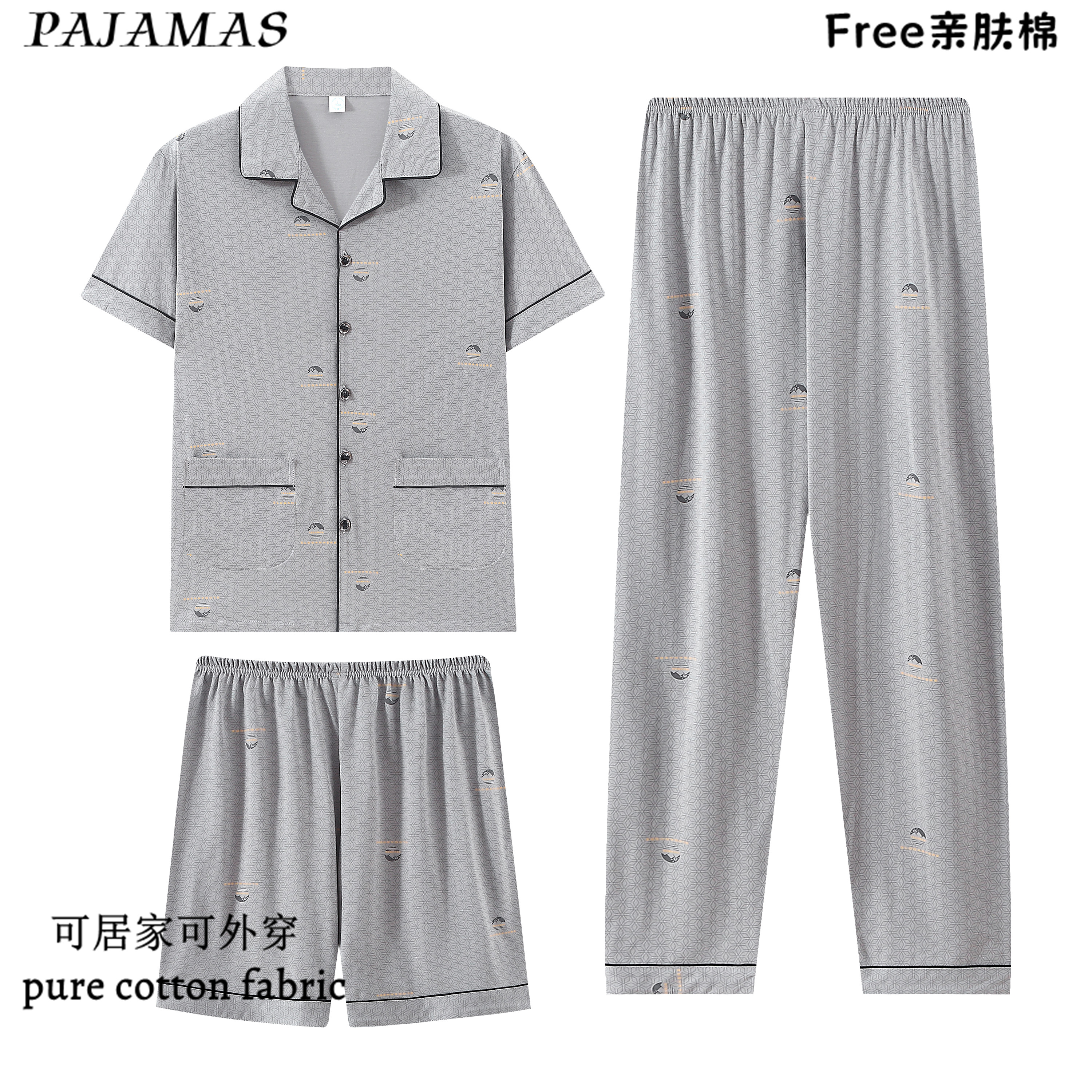 高级100%纯棉男士睡衣三件套薄款短袖短裤家居服长裤男款夏季套装