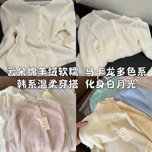 韩系温柔感软糖毛绒感针织衫女早春开衫外套薄荷绿小清新六色外套