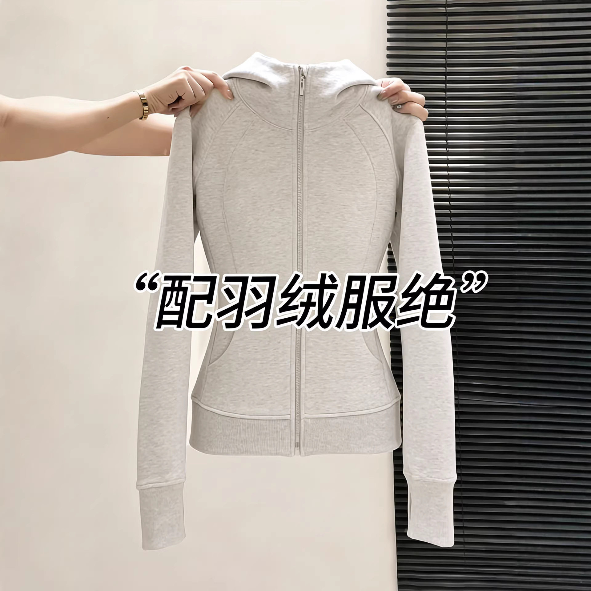 修身即墨卫衣女连帽加绒春外套韩系修身女款小上衣羽绒服内搭上衣图片