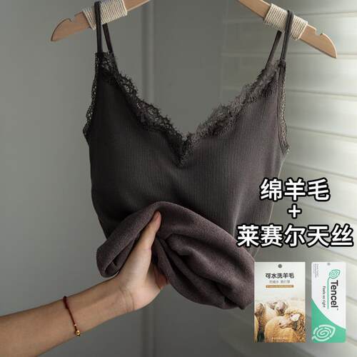 Kbra天丝绵羊毛深V保暖背心女士2025新款爆款内搭带胸垫吊带上衣