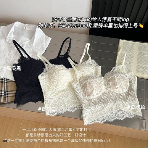 法式聚拢纯欲风蕾丝背心内衣女内搭聚拢吊带一体式固定杯性感文胸