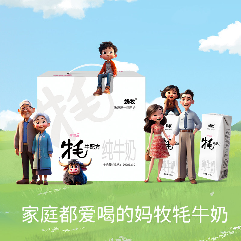 青海牦牛奶全脂早餐奶学生儿童孕妇牛奶200ml*10盒*2提整箱送礼,咖啡/麦片/冲饮,牦牛奶,淘宝优惠券,粉丝福利购,淘宝优惠卷