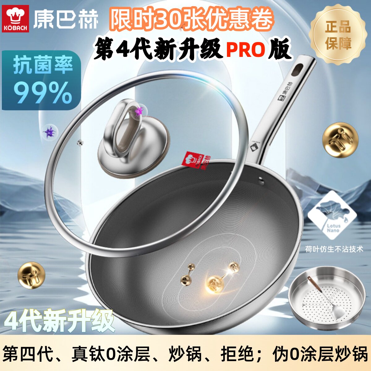 康巴赫新款4代钛锅无涂层不粘锅