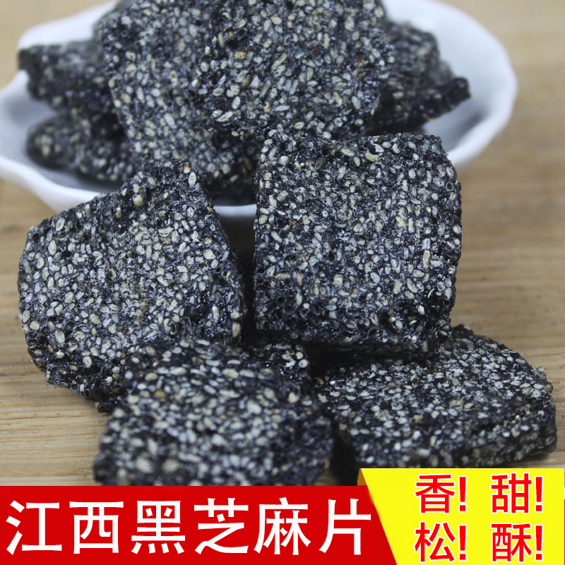 汇香缘黑芝麻片真空包装