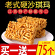 江西特产硬脆沙琪玛零食小吃香酥脆萨琪玛老式 手工散装 整箱5斤