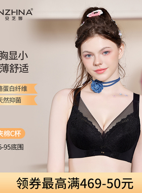 安芝娜大胸显小内衣女轻薄透气软钢圈性感蕾丝调整型大码文胸6427