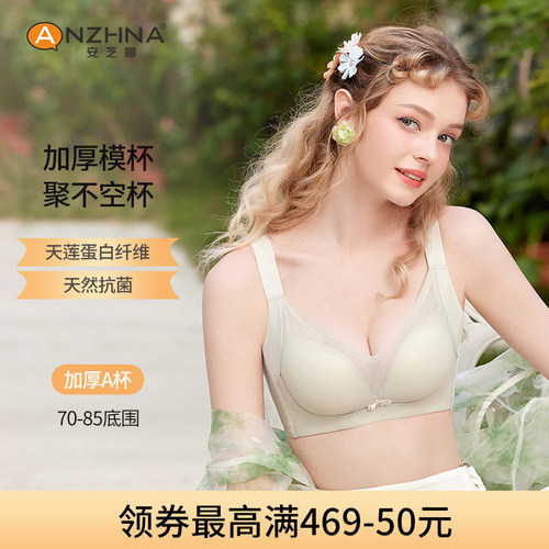 健康天莲蛋白纤维，天然抗菌，润肤嫩肤