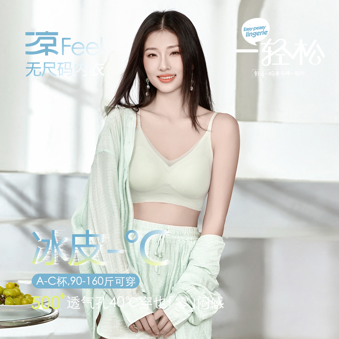 超薄凉感内衣女小胸聚拢文胸