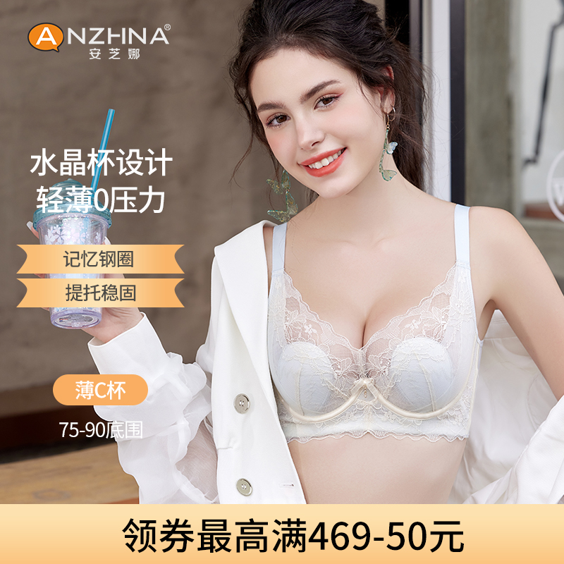 安芝娜软钢圈大胸显小大码文胸
