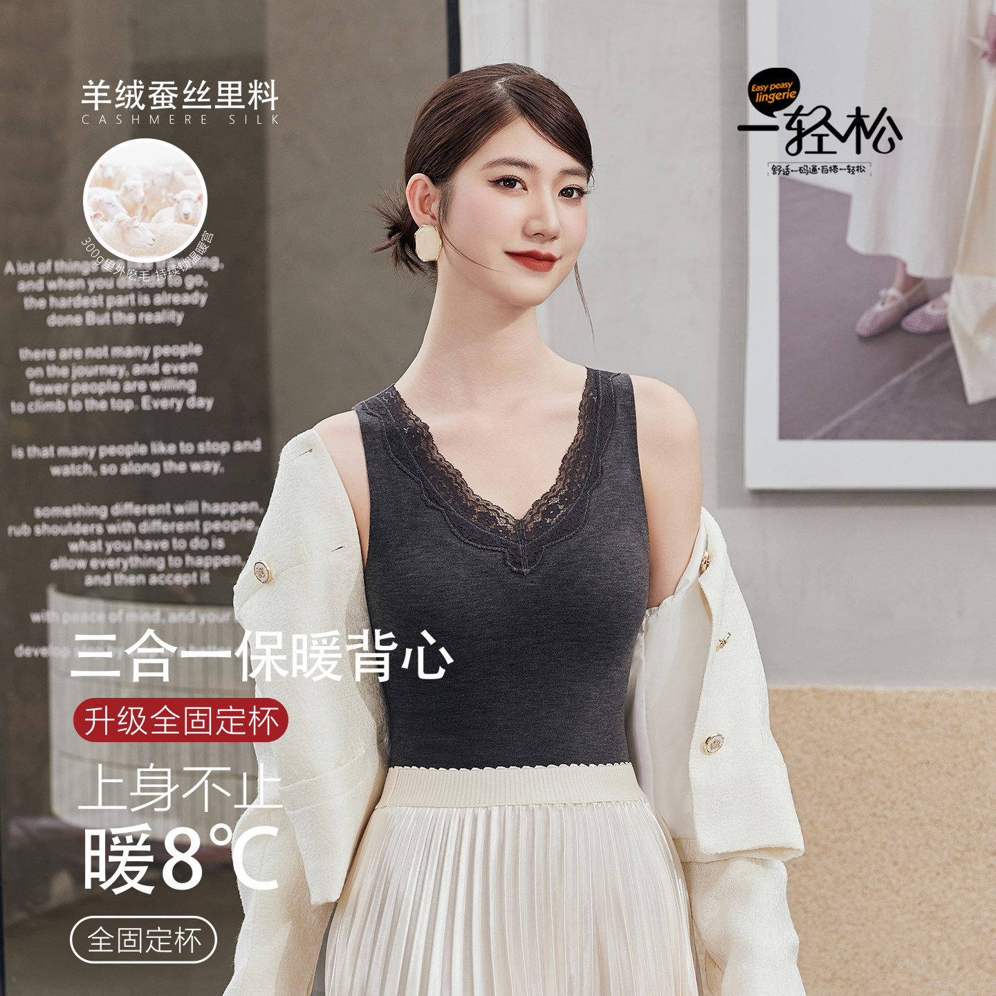 安芝娜一轻松三合一暖衣背心羊绒蚕丝内衣女蕾丝V领带胸垫1695