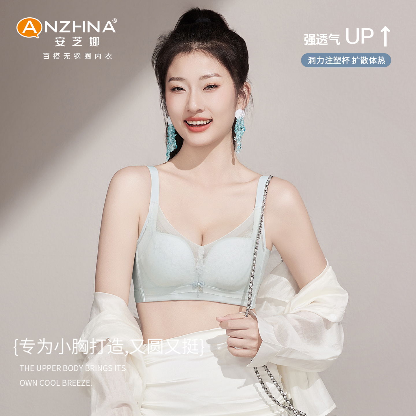 内衣女小胸聚拢显大性感辣妹