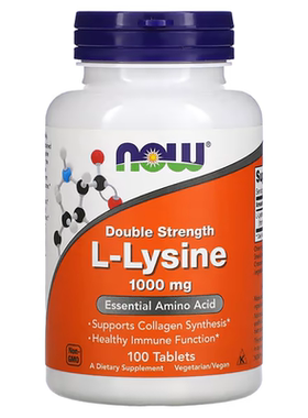 现货美国NOW Foods左旋赖氨酸片剂L-lysine生长素1000mg100片