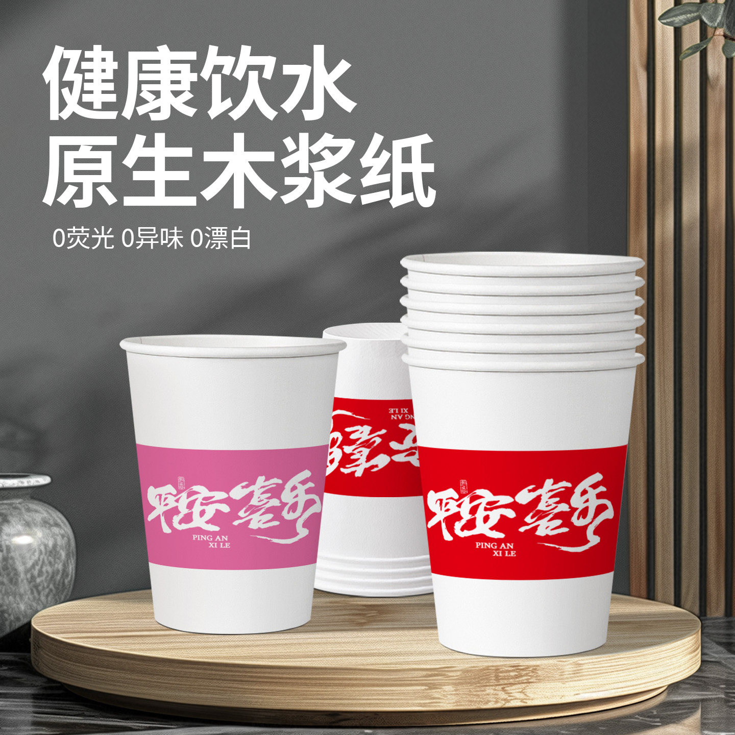 一次性加厚款纸杯奶茶咖啡杯