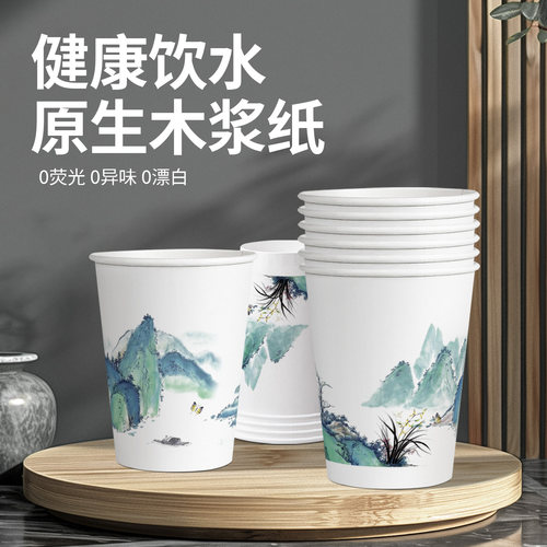 一次加厚奶茶杯冷热两用纸杯办公