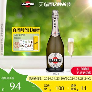 马天尼asti750ml起泡酒