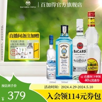 官方直营 百加得洋酒长岛冰茶调酒朗姆酒金酒伏特加龙舌兰组合