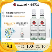 Bacardi White Rum 500ml*2 Bottles Set Mojito Cocktail Mojito Bartending