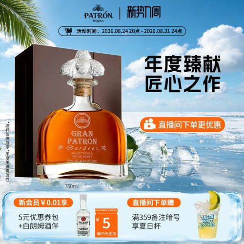 【官方直营】培恩白金龙舌兰酒