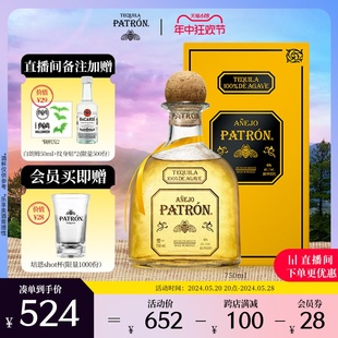 培恩patron anejo墨西哥陈酿金樽龙舌兰酒750ml 官方直营