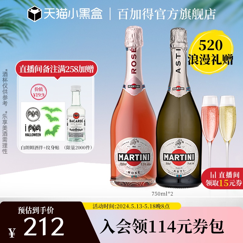 官方自营起泡酒马天尼