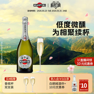 马天尼Asti莫斯卡托阿斯蒂起泡酒750mlDOCG甜型葡萄酒非香槟